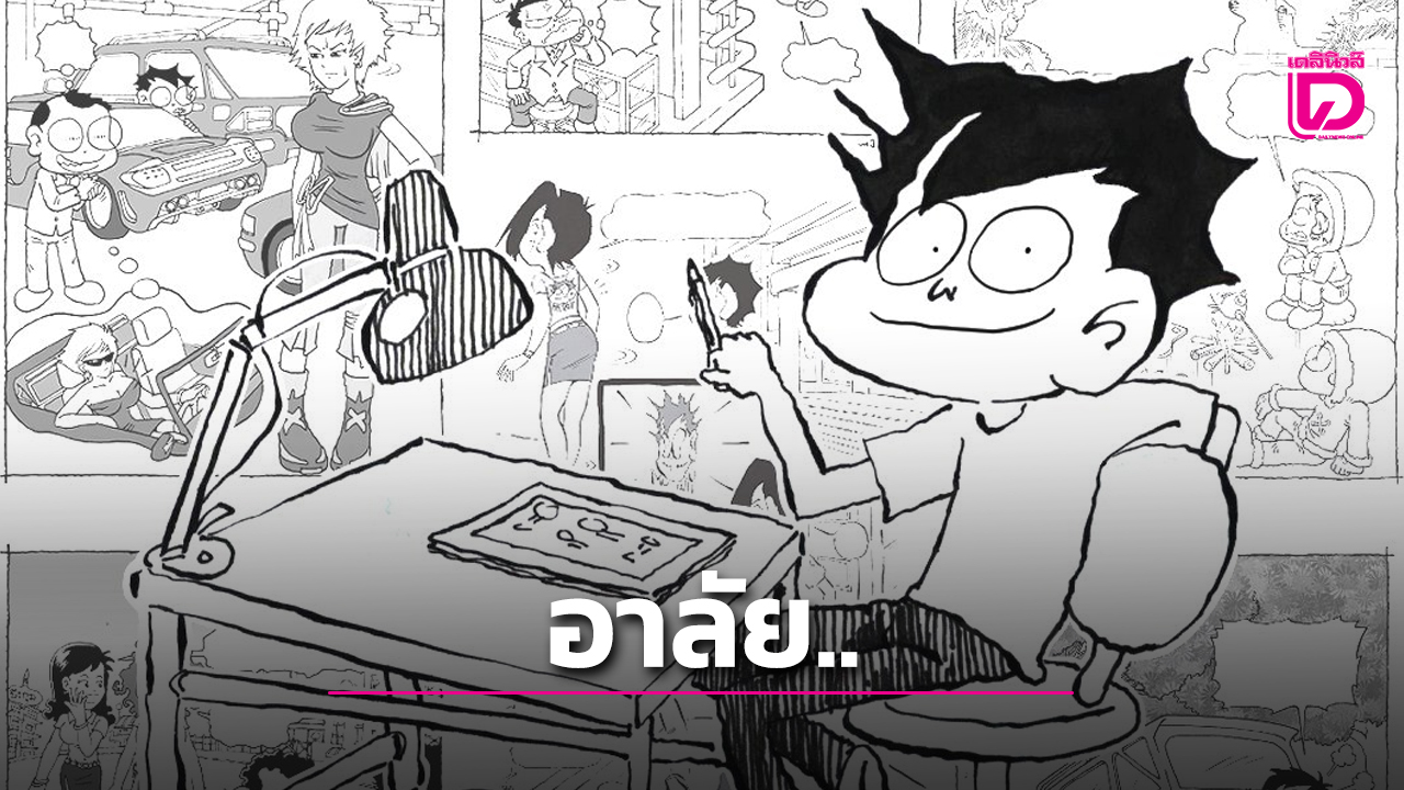 เด่น จักรพงศ์ ขายหัวเราะ เสียชีวิต