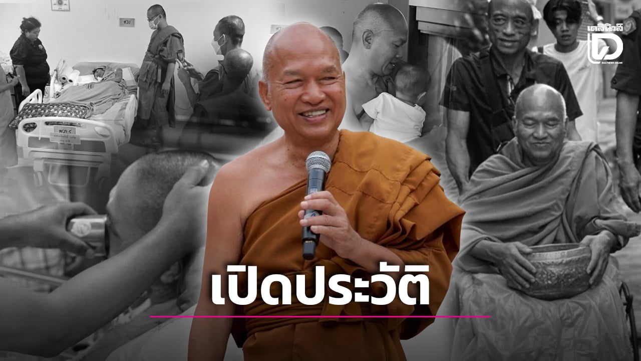 เปิดประวัติหลวงพ่ออลงกต