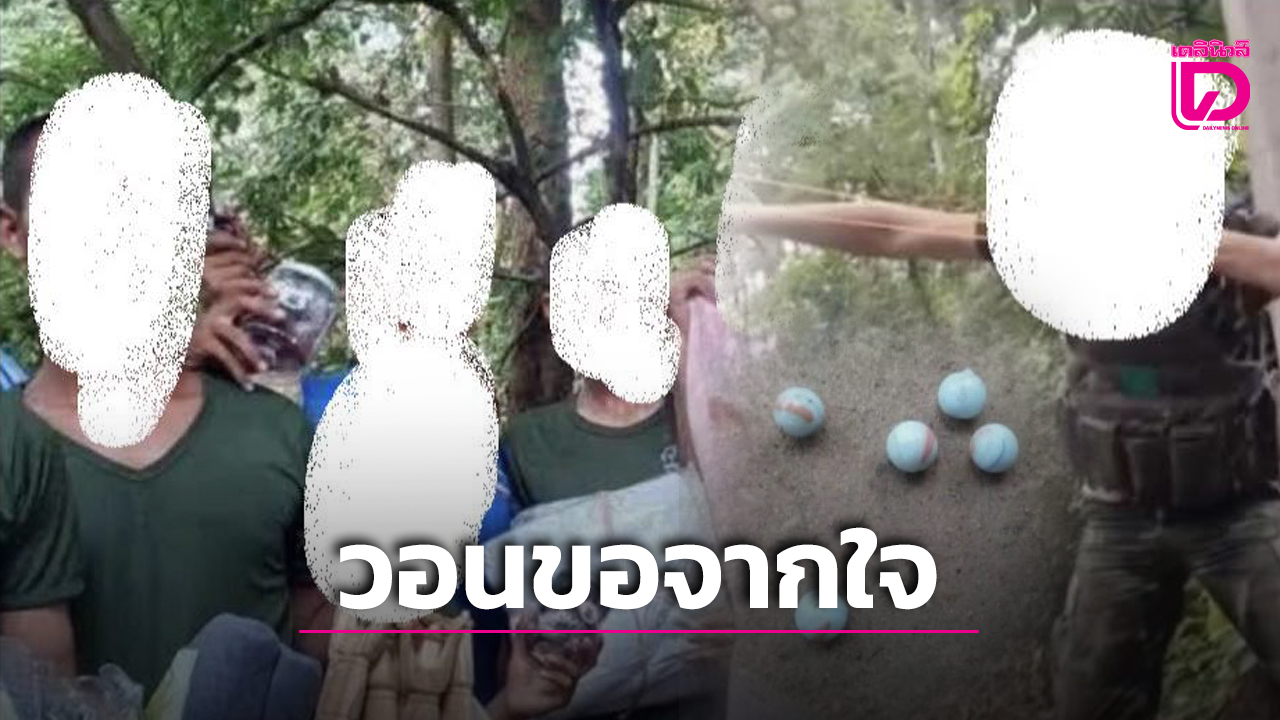 จากใจทหารแนวหน้า