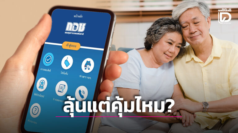 หวยเกษียณ