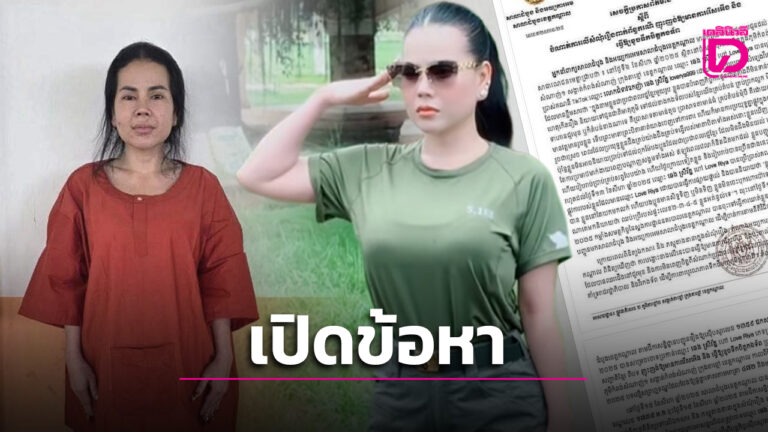 สาเหตุ เชง เสร็ยร็วต วัน มรณา ถูกจับ
