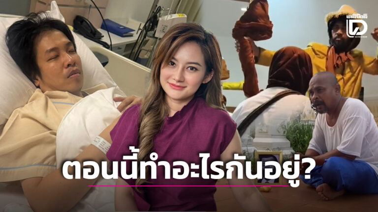 หมอบี หมอปลาย หมอปลา น้องหญิงและท่านพี่