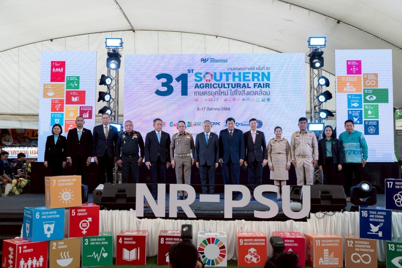 นิทรรศการงานเกษตรภาคใต้