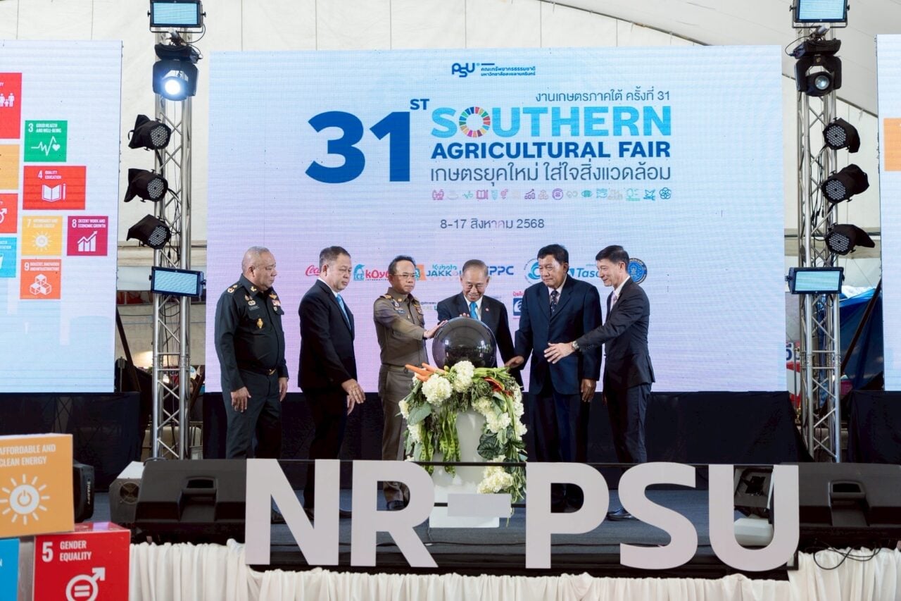 งานเกษตรภาคใต้ ครั้งที่ 31