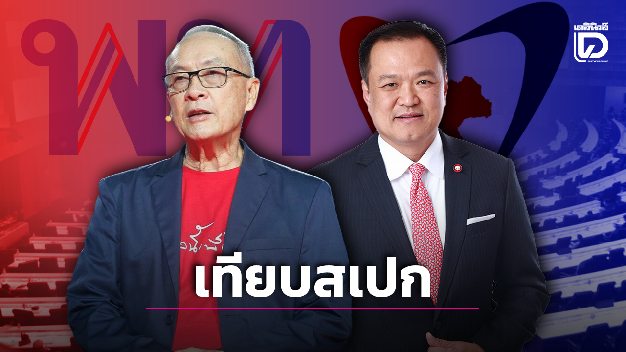 ประวัติอนุทิน ชัยเกษม