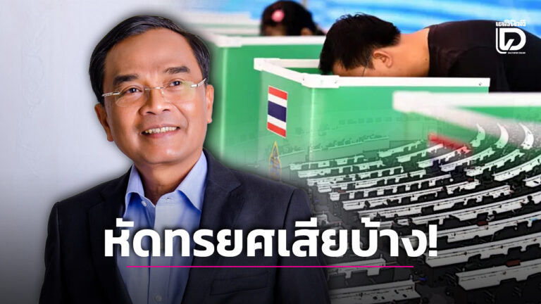 นิพิฏฐ์ แนะทางออกเลือกนายก