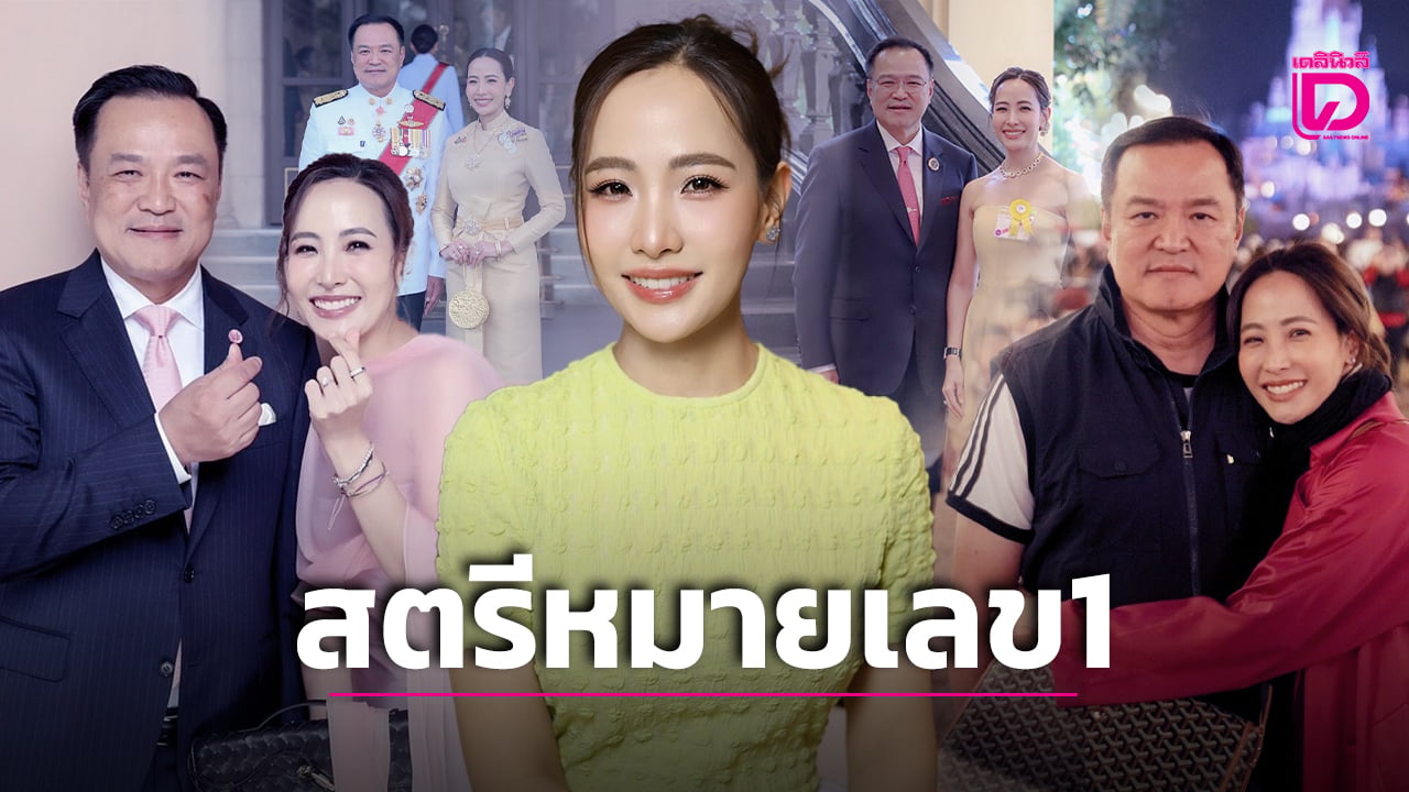 ประวัติ จ๋า ธนนนท์ ภรรยาอนุทิน