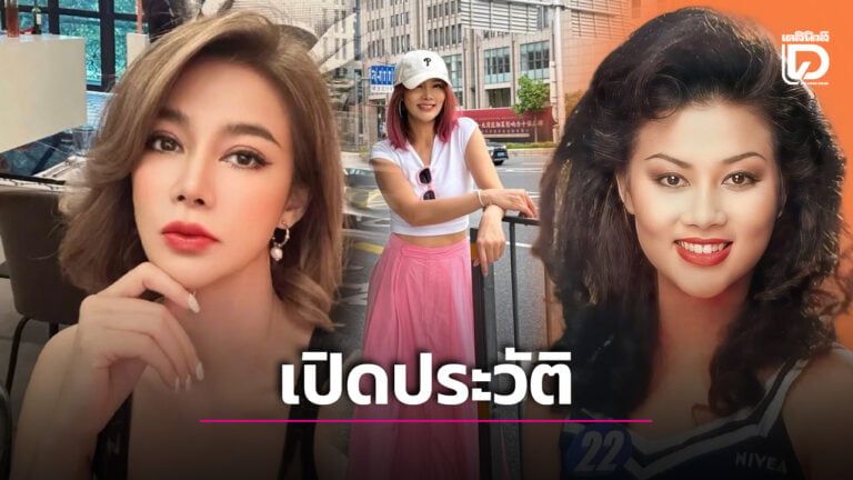 ประวัติ ปู มัณฑนา