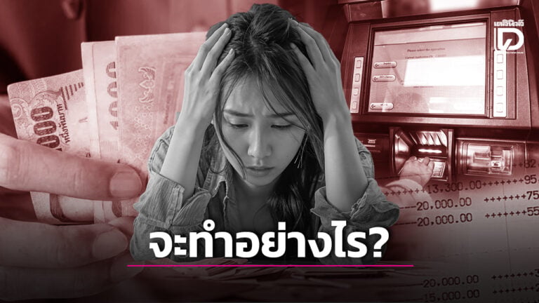 บัญชีม้า ถูกอายัดเงิน