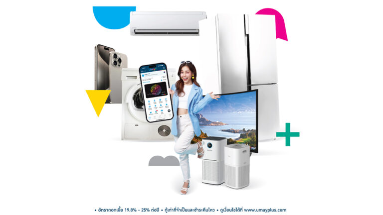 บัตรเดียวครบจบ
