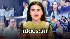 ไตรศุลี ไตรสรณกุล ประวัติ