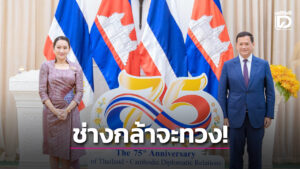 กัมพูชาทวงสัญญา