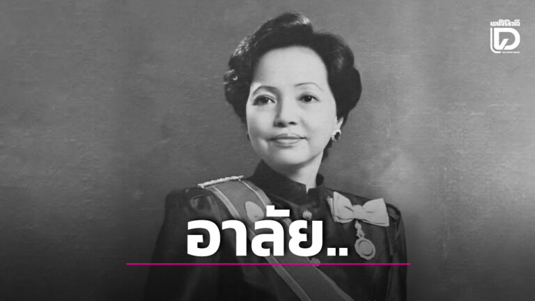คุณหญิงธิดา พงษ์พานิช