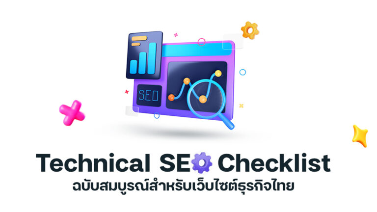 Technical SEO Checklist