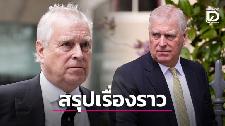 เจ้าชายแอนดรูว์ สรุป