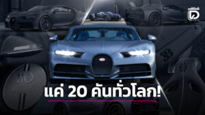 Bugatti Chiron Sport 110 ANS BUGATTI