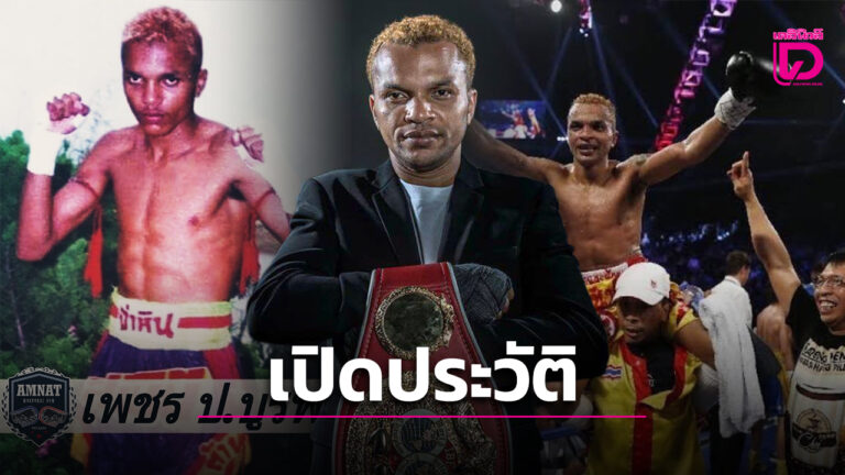 อำนาจ รื่นเริง ประวัติ