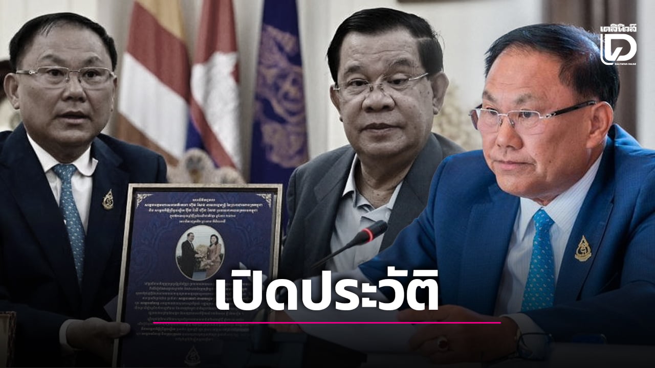 เปิดประวัติ ลี ยงพัด