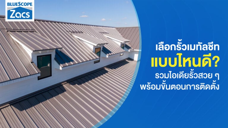 เมทัลชีท
