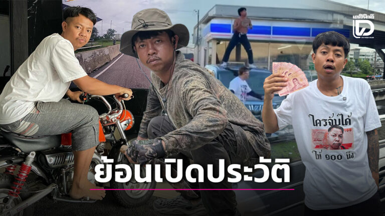 ประวัติ แจ็กแปปโฮ