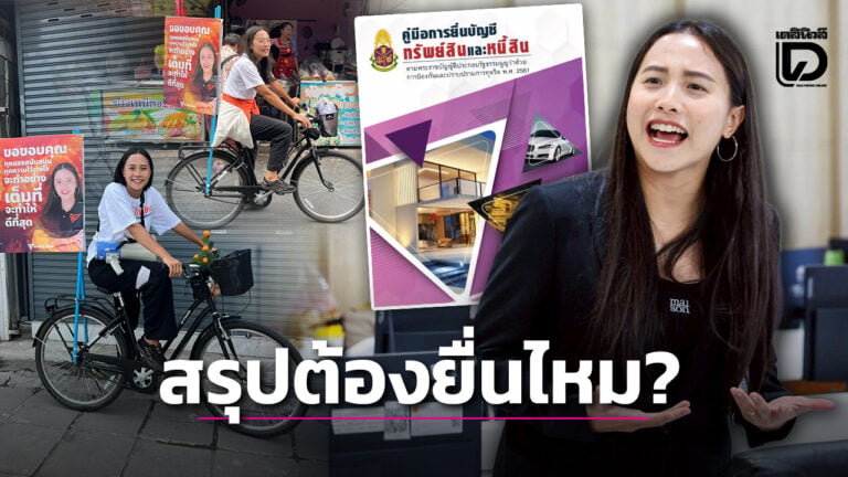 ไอซ์ รักชนก จักรยาน