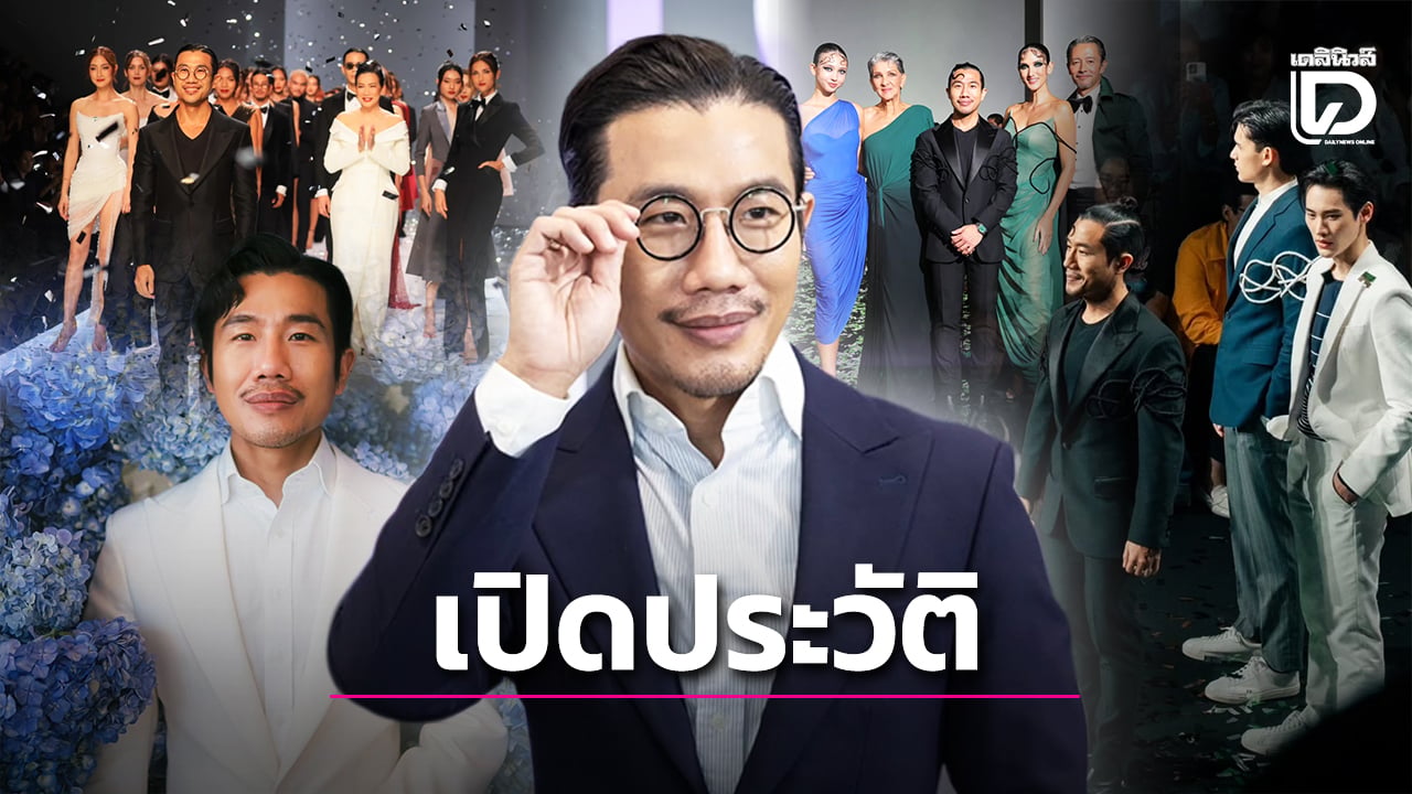 ฌอน POEM ประวัติ คือใคร