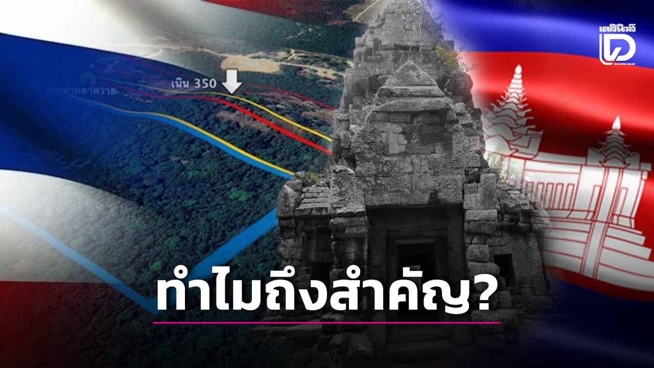 เนิน350 ทำไมถึงสำคัญ