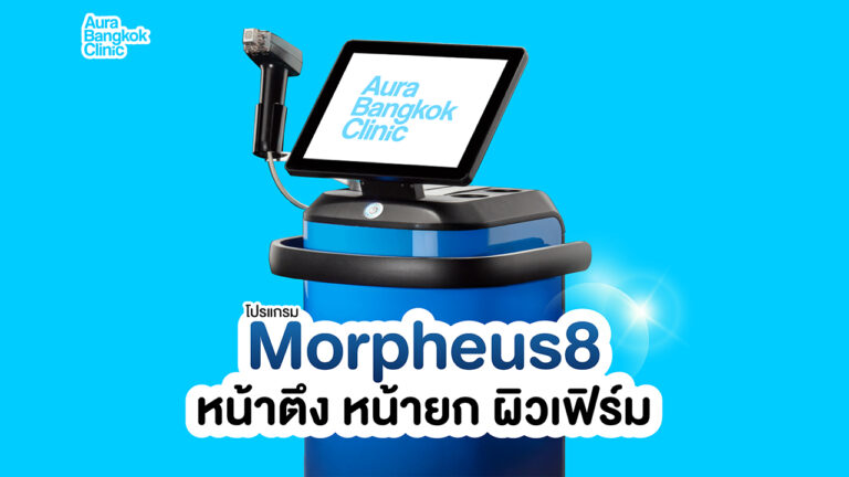 Morpheus8