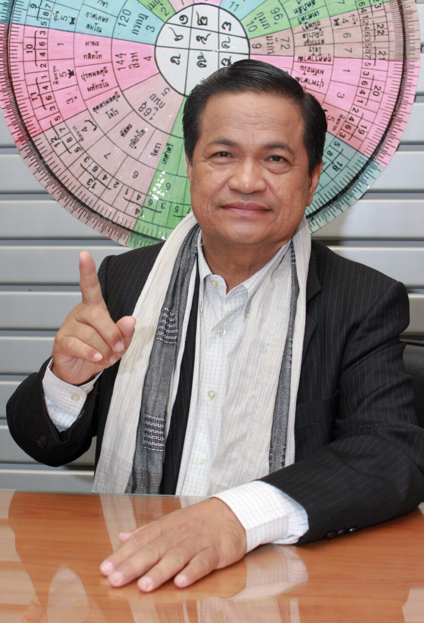 อ.ภิญโญ พงศ์เจริญ นายกสมาคมโหราศาสตร์นานาชาติ 