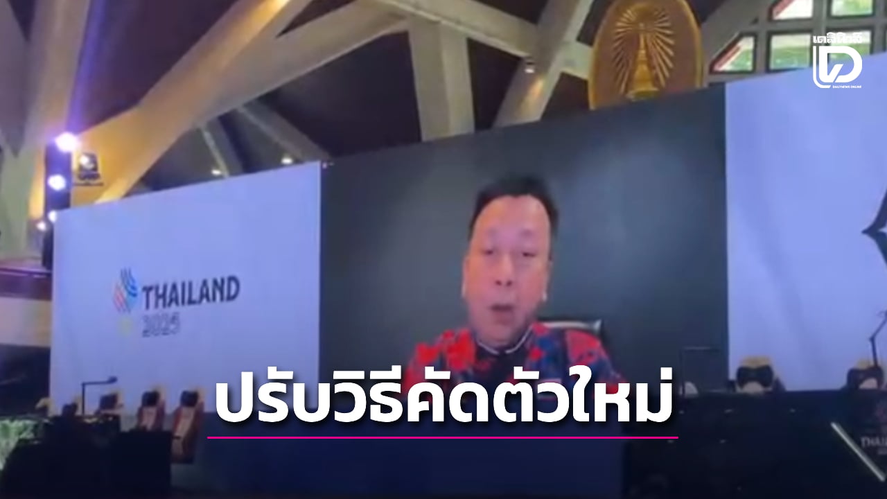 "สันติ โหลทอง" เล็งปรับวิธีคัดตัวใหม่ เน้นแรงกิงระยะยาว แทนจัดแข่งแบบทัวร์ หวัง "ของแท้" ร่วมทีมชาติไทย
