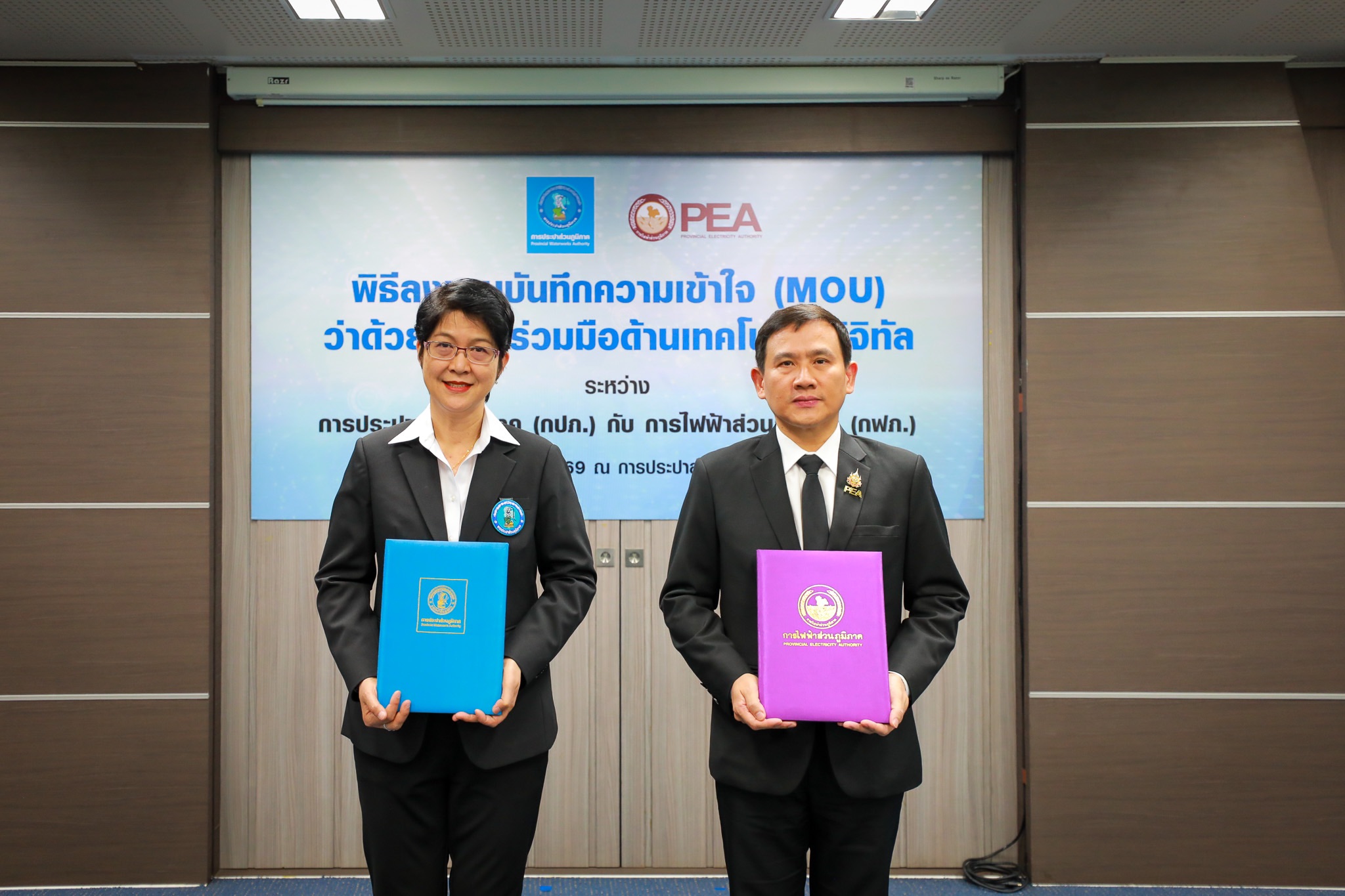 กปภ. จับมือ กฟภ. ลงนาม MOU ด้านดิจิทัล ยกระดับบริการน้ำ-ไฟ ให้ประชาชน ...