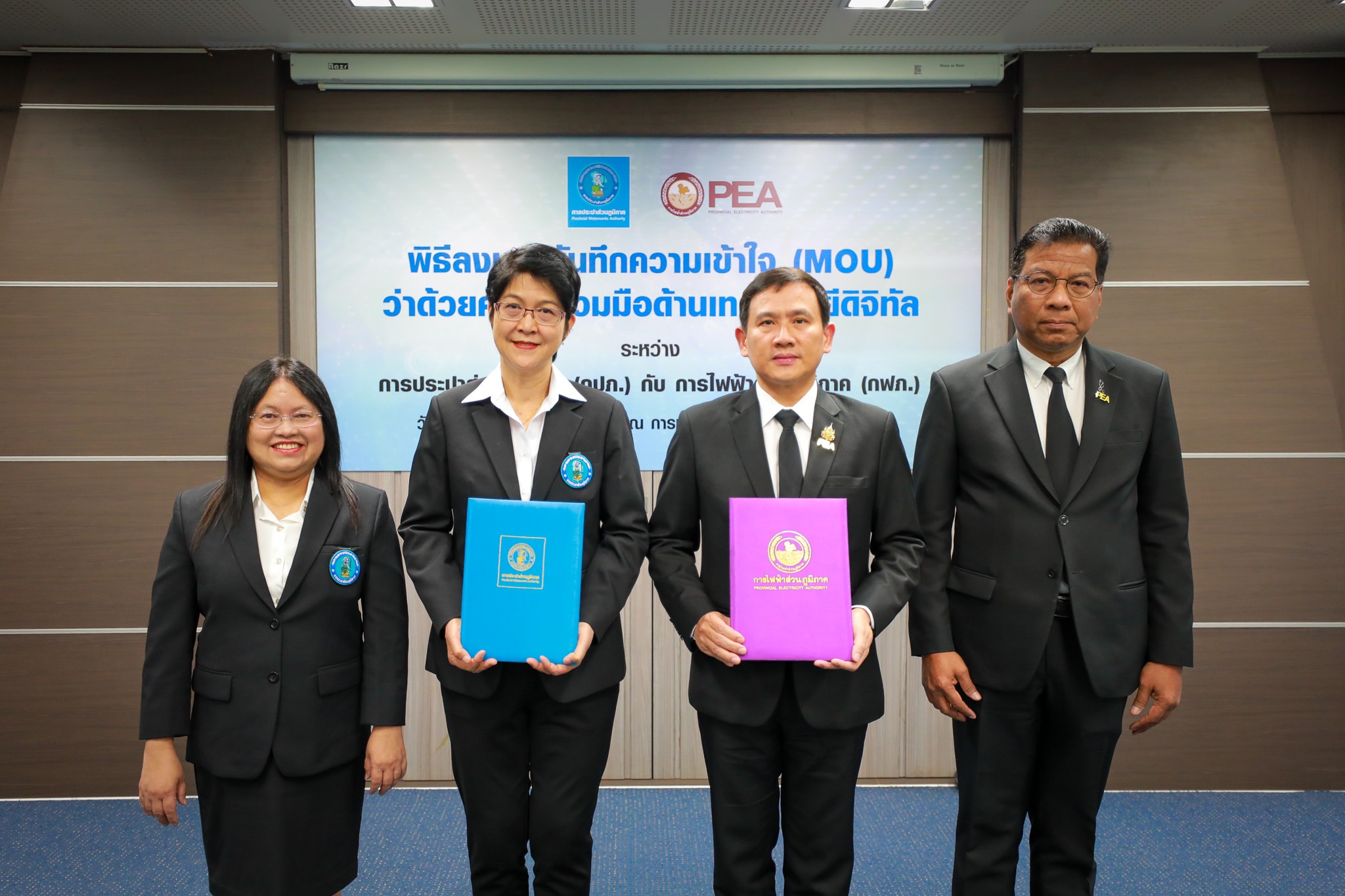 กปภ. จับมือ กฟภ. ลงนาม MOU ด้านดิจิทัล ยกระดับบริการน้ำ-ไฟ ให้ประชาชน ...