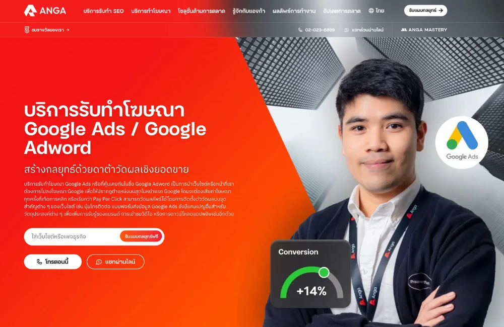 ANGA บริษัทรับทำ Google Ads