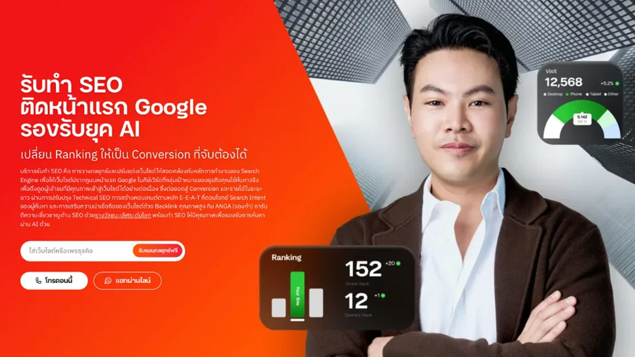 ANGA บริษัททำ SEO และ GEO