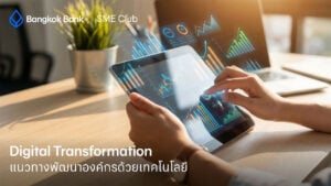 Digital Transformation