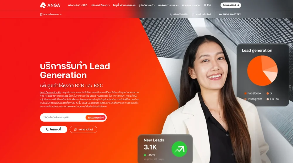 ANGA บริษัทรับทำ Lead Generation B2B ในไทย