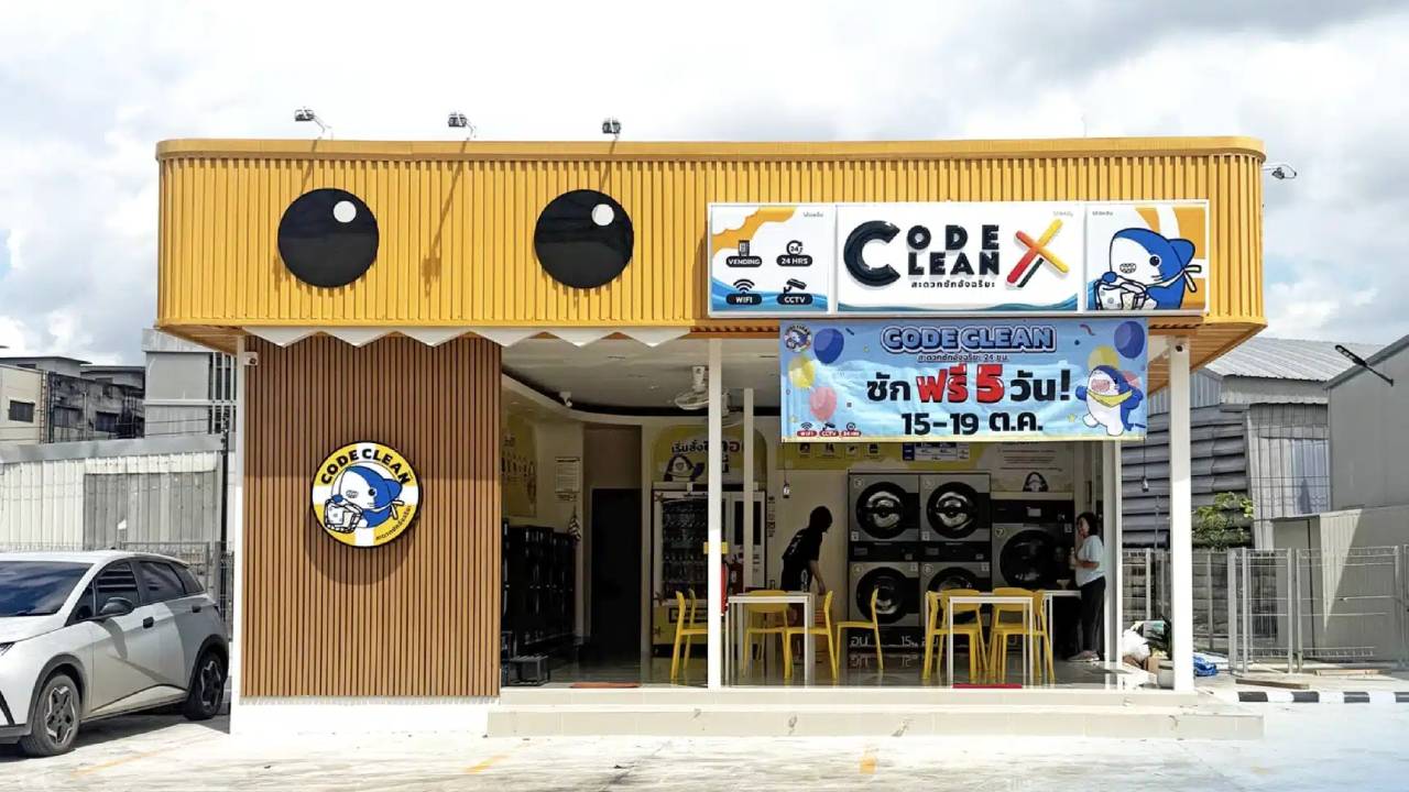 แฟรนไชส์ร้านซักผ้าน่าลงทุน