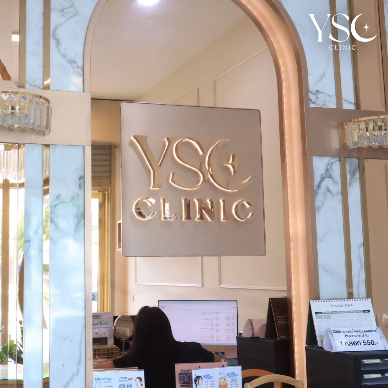ยกคิ้วส่องกล้อง ที่ YSC Clinic