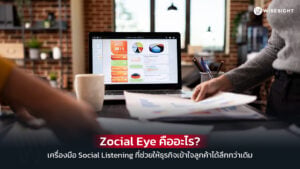 Zocial Eye