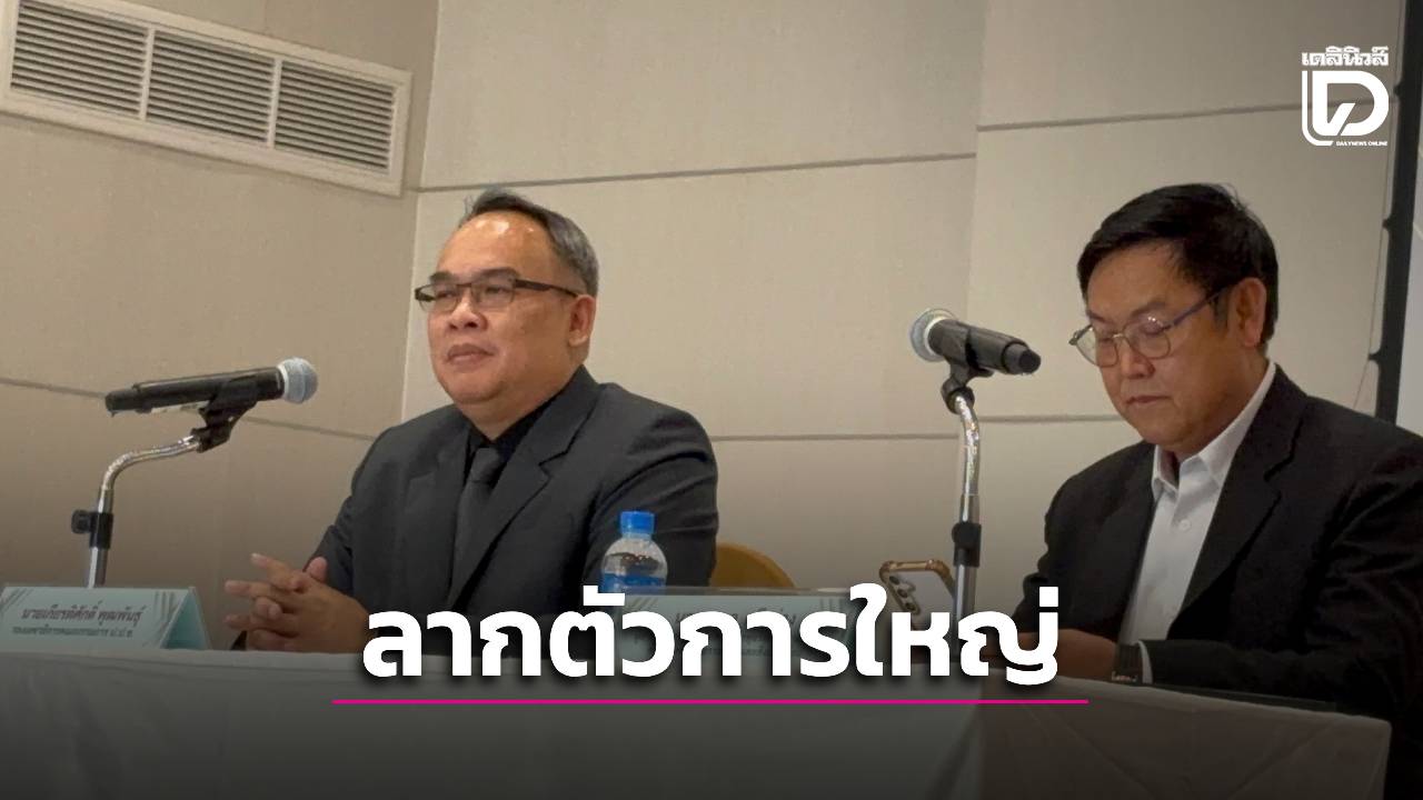 ‘ป.ป.ช.’แถลงคดีทุจริต’จัดสอบท้องถิ่น’ ล่าขบวนการโกง’ลากตัวการใหญ่’