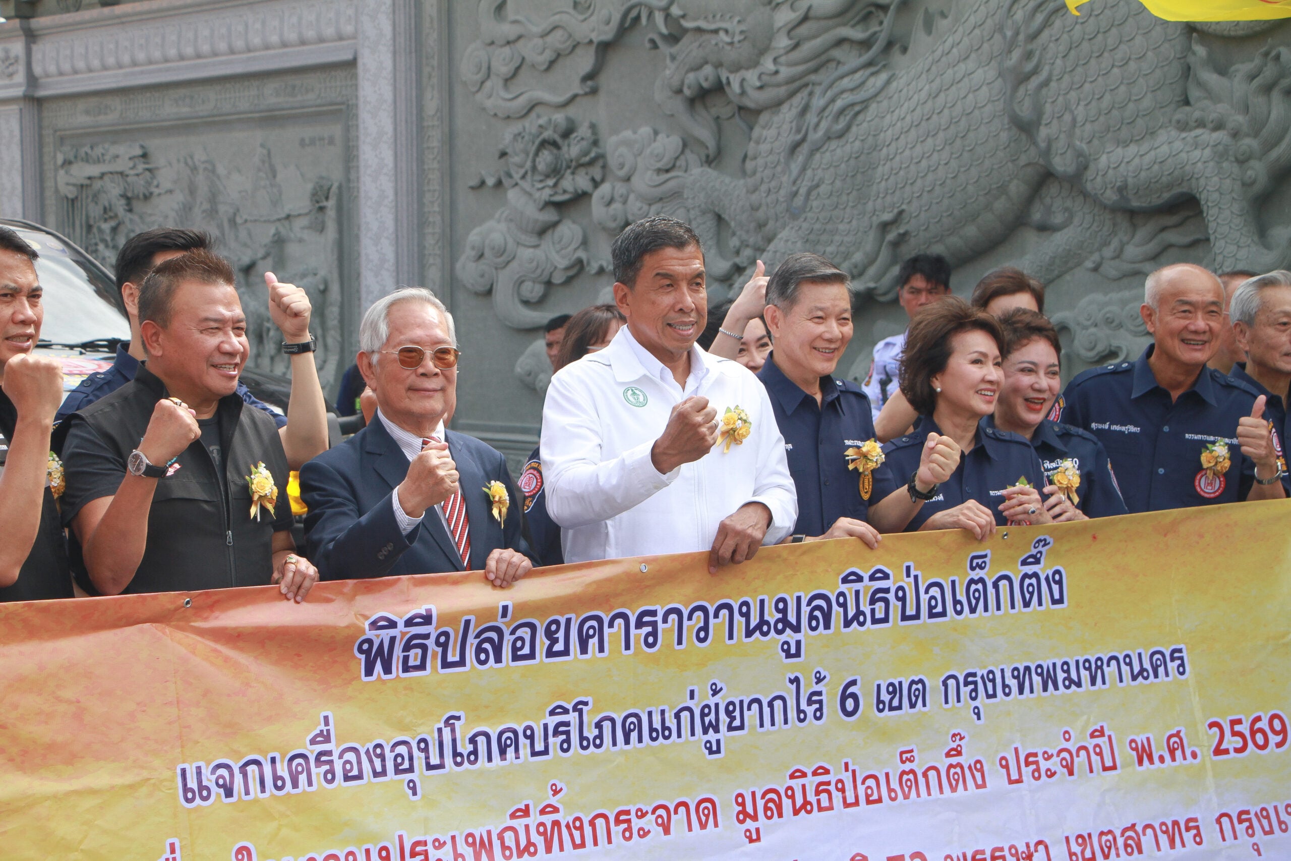 ป่อเต็กตึ๊งส่งต่อเครื่องอุปโภคบริโภค 3,000 ชุด ช่วยเหลือผู้ยากไร้ 3 จังหวัด