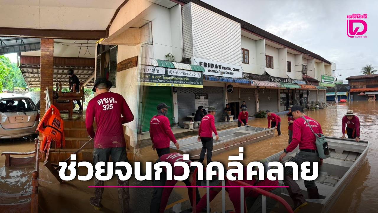 ผบ.ตร.สั่ง ตร.ภาค 5 ระดมกำลังช่วยน้ำท่วม ลุยอพยพประชาชนจนกว่าวิกฤตคลี่คลาย