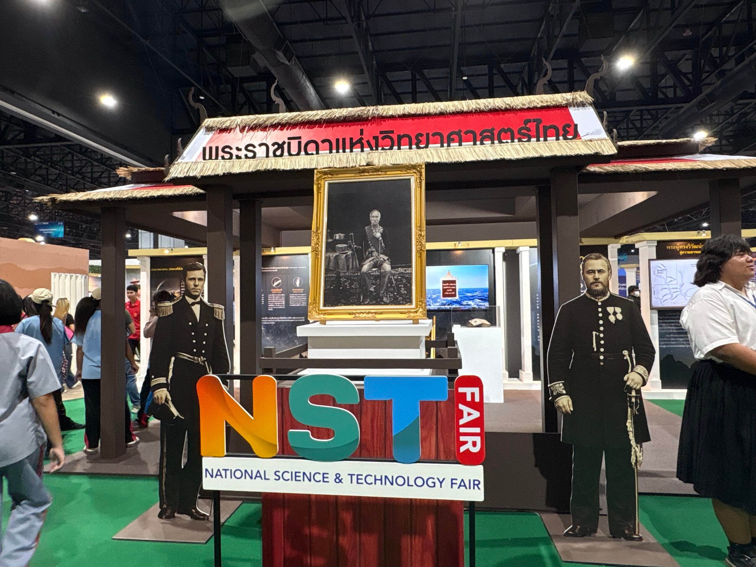 “พระอัจฉริยภาพวิทยาศาสตร์” งานมหกรรมวิทย์ฯ69