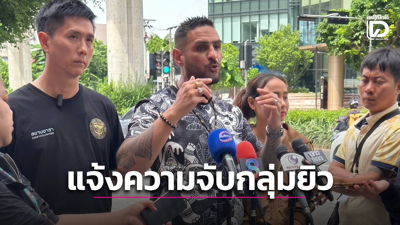 เจ้าของ ‘สมุยเอ็กโซติก ปาร์ค’ แจ้งจับกลุ่มชาวยิว สุดกร่างส่งข้อความคุกคามขู่เผาสวนสัตว์
