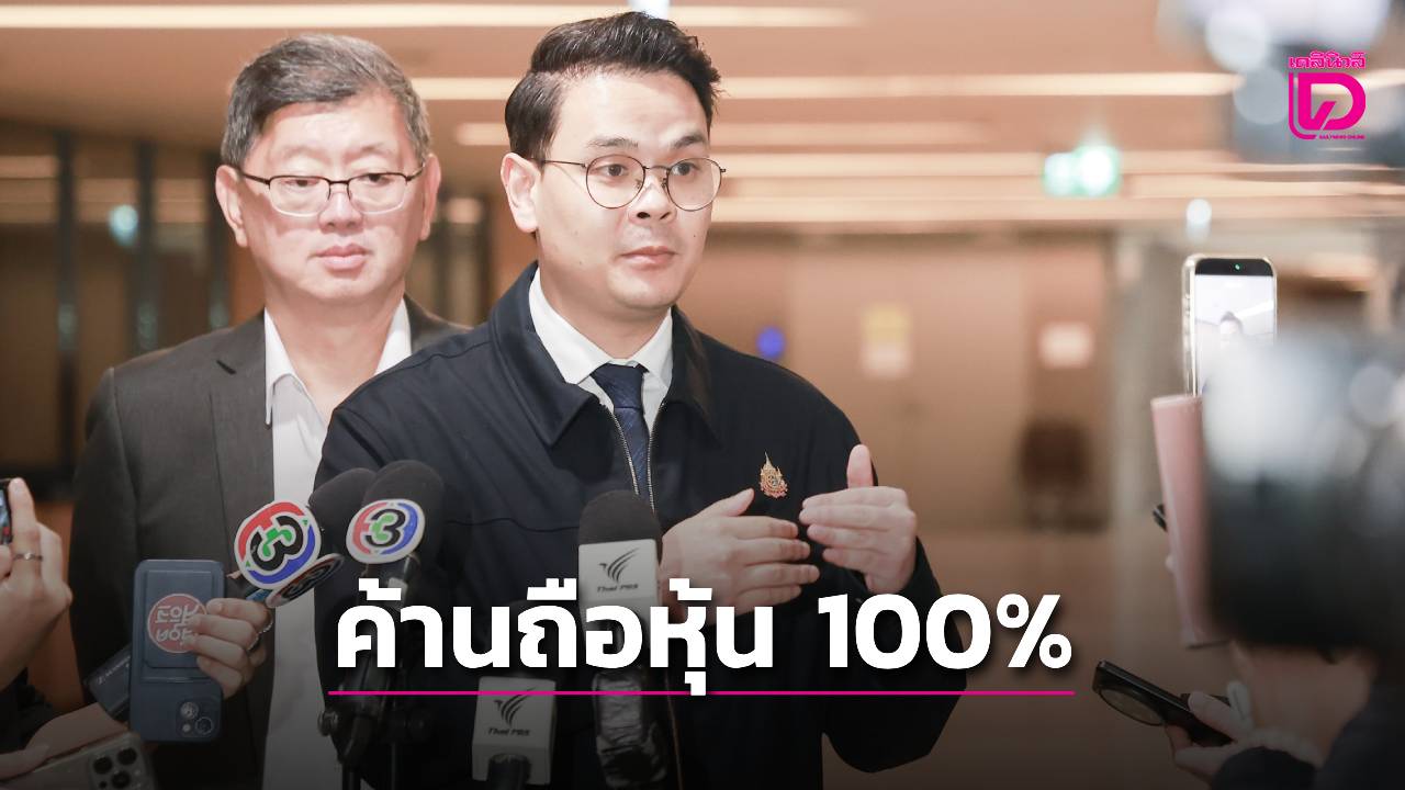 “ไชยชนก”ยัน “สตาร์ลิงก์”เข้าไทยต้องทำตามกม. ถือหุ้นเอง 100%ไม่ได้