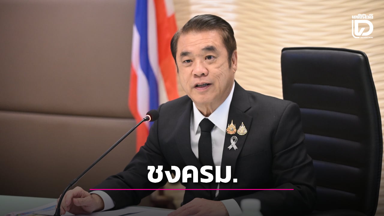 ชง ครม. ยืนยันศักยภาพไทยเดินหน้าพืชสวนโลกโคราช 2572
