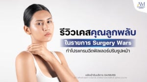 คุณลูกพลับทำโปรแกรมฟิลเลอร์