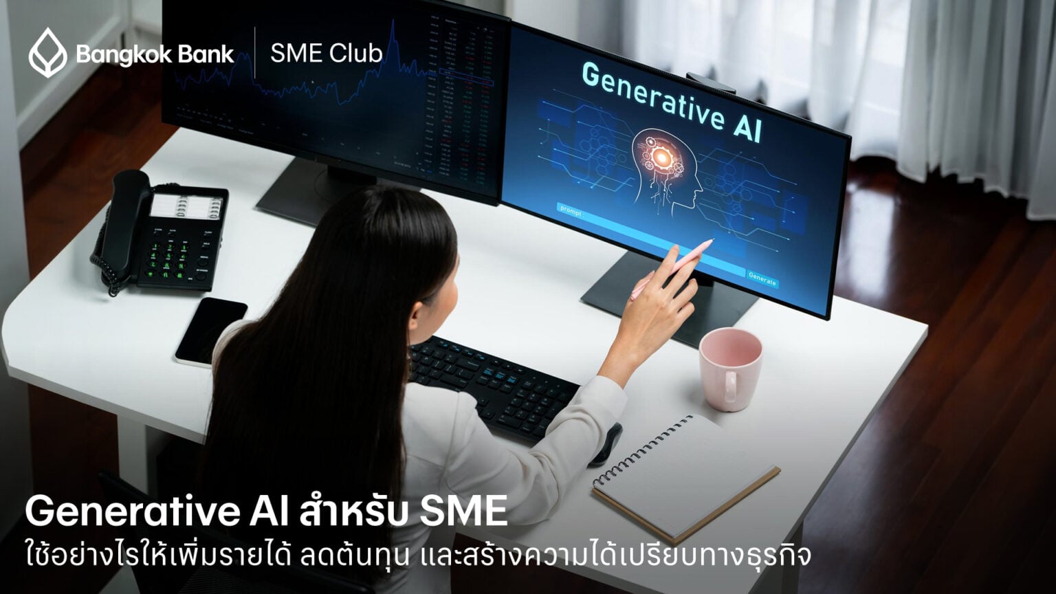 Generative AI