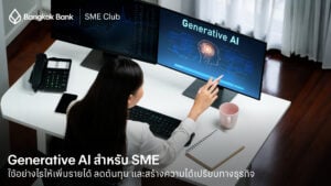 Generative AI