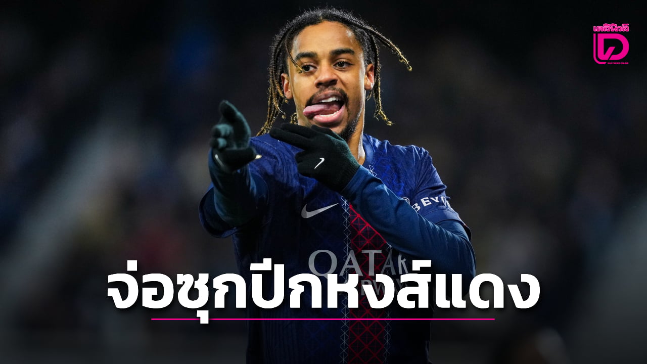 “หงส์แดง” บรรลุข้อตกลงคว้า “บาร์กโกลา” ค่าตัว 120 ล้านปอนด์